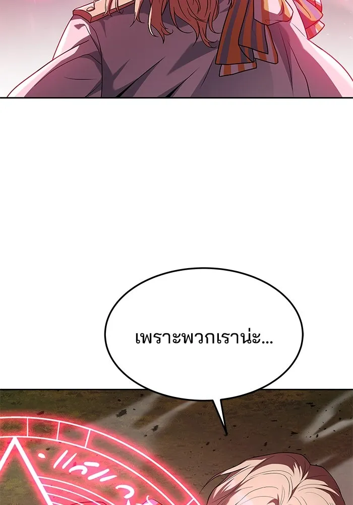 ครัวจอมเวท ตอนที่ 14 รูปที่ 116