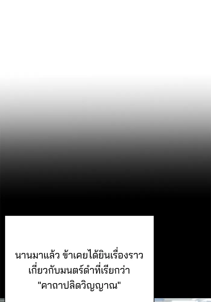 คุณปู่จอมยุทธกับหลานสาวสุดแกร่ง ตอนที่ 83 รูปที่ 17