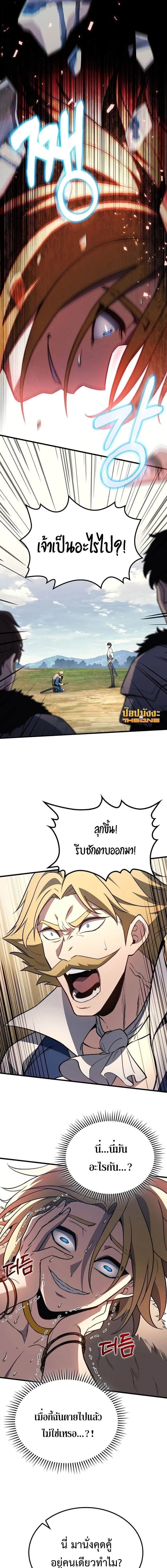 Return of the Apocalypse-Class Death Knight การกล_บมาของเดธไนท_ระด_บว_นส_นโลก ตอนที่ ตอนที่ 33 รูปที่ 21