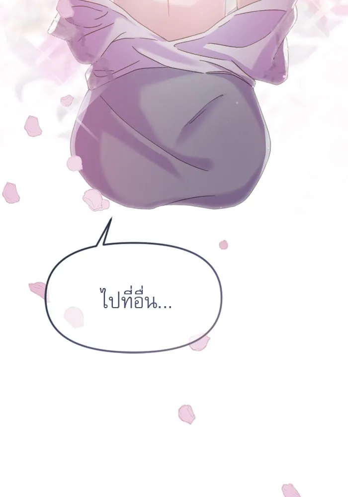 ไม่รักให้ตาย ตอนที่ 10 รูปที่ 85