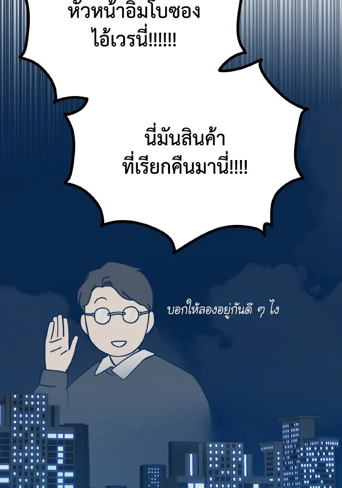 รักนี้ไม่มีรีไซเคิล ตอนที่ 49 รูปที่ 44