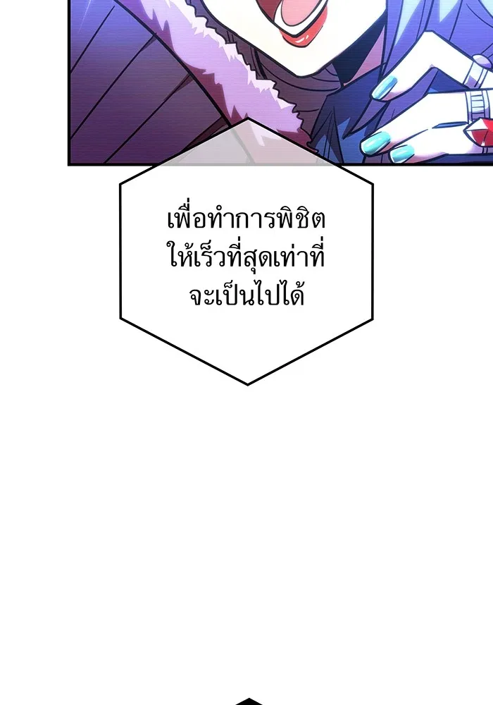 เพลเยอร์เลือดเทวะ ตอนที่ 50 หายนะครั้งที่ 2 ① รูปที่ 7