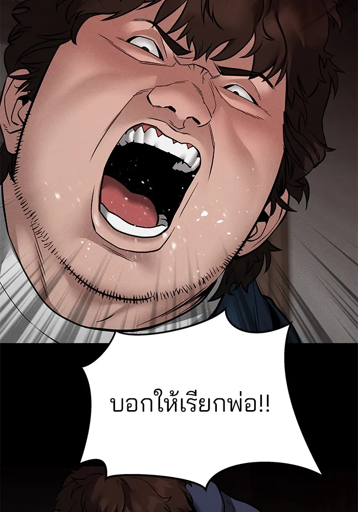 เลวฟาดเลว ตอนที่ 106 รูปที่ 160
