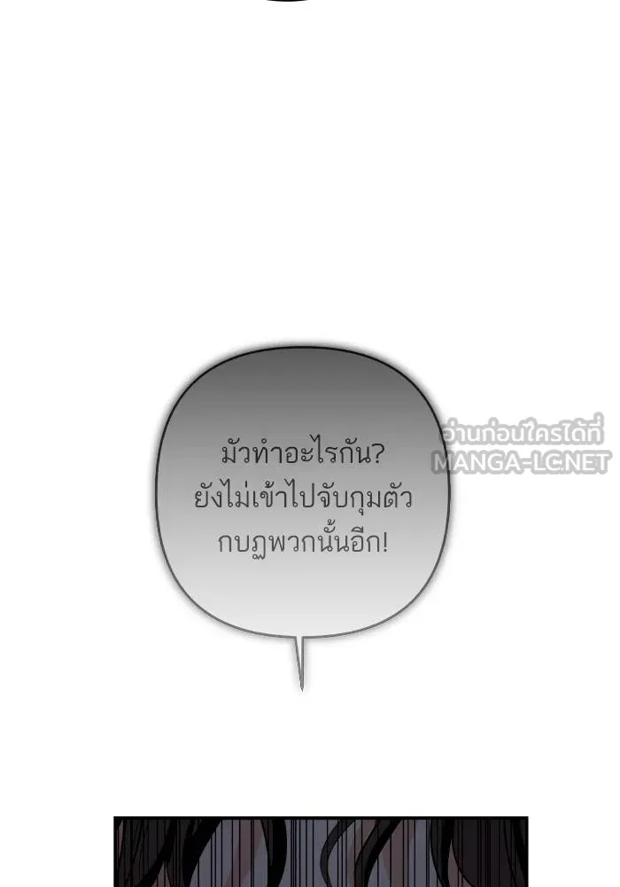 บุตรสาวของดยุกปีศาจ ตอนที่ 156 รูปที่ 30