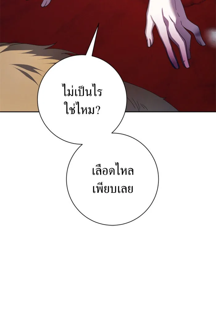 ชิงชีวิตพลิกลิขิตชะตา ตอนที่ 130. ราตรีสวัสดิ์, หลับฝันดี, วัน รูปที่ 170