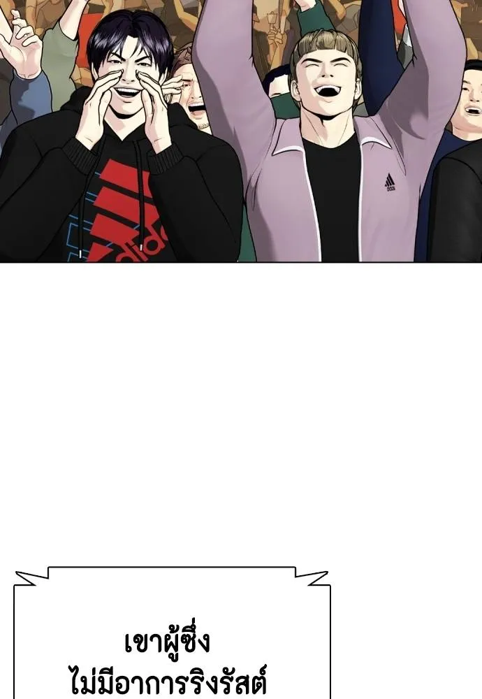 หมาหัวเน่า ตอนที่ 100 รูปที่ 58