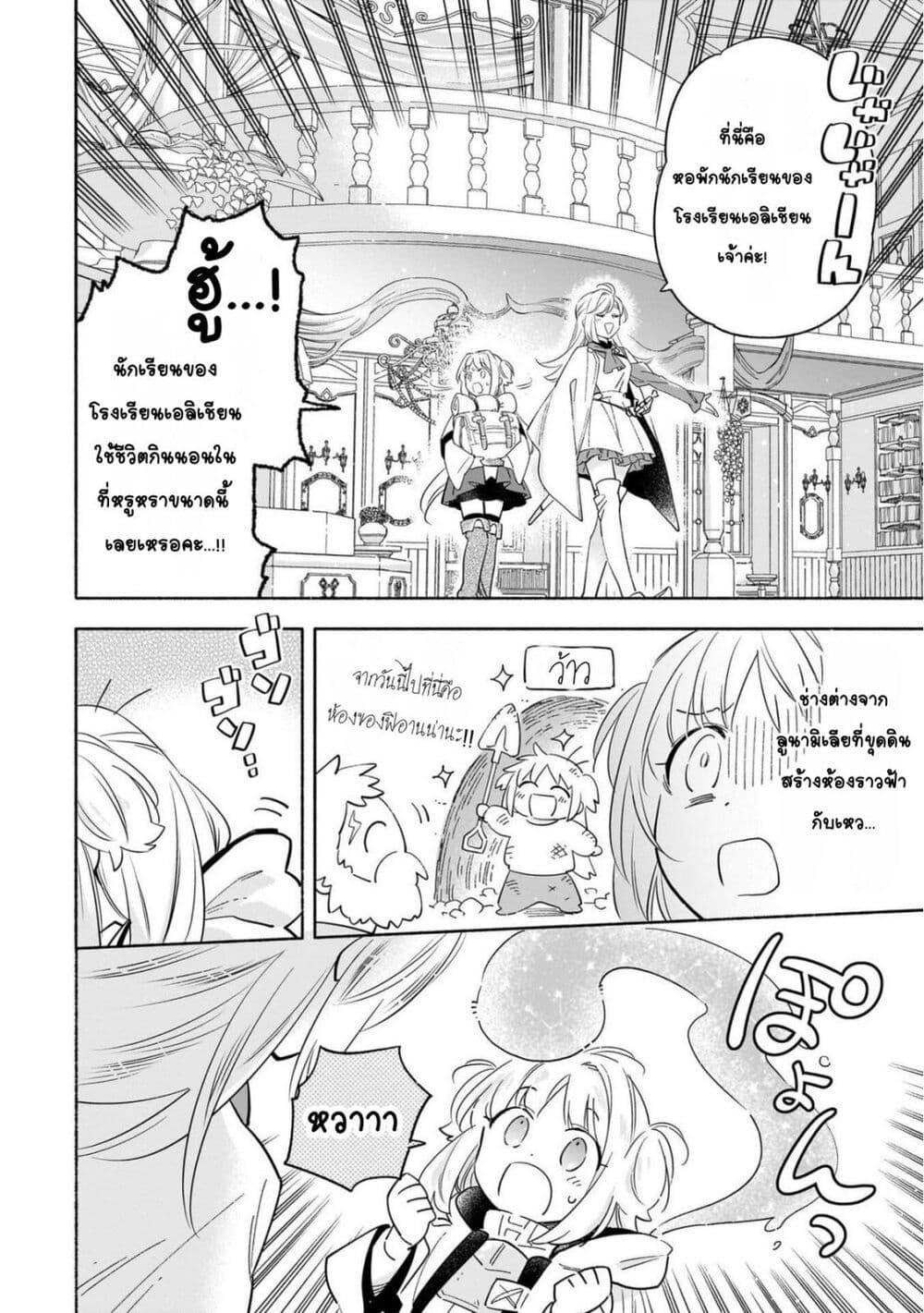 Manga-lc-com อ่านมังงะ อ่านการ์ตูน ออนไลน์ ฟรี Byoujaku Shoujo, Tensei Shite Kenkou na Nikutai (Saikyou) wo Te ni Ireru ~Tomodachi ga Hoshiku Te Makyou kara Tabidatta no desu ga, Dou Yara Watakushi no Mahou wa Sukoshi Okashii You desu!~ ตอนที่ 1 2 3 4 5 6 7 8 9 10 11 12 13 14 ฟรี ไม่มีโฆษณา Manga-lc - อ่าน มังงะ อ่าน การ์ตูน ออนไลน์ อ่านมังงะ ฟรี