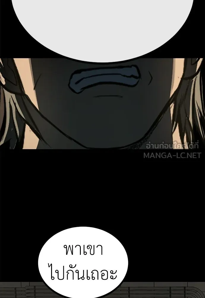 ผู้คุมหมายเลข 0 ตอนที่ 29 รูปที่ 75