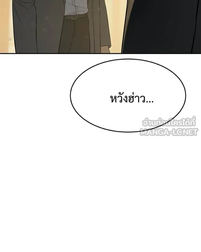 Baek XX ตอนที่ 158 รูปที่ 138