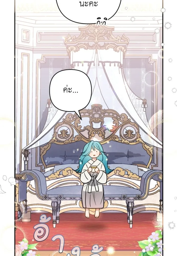 เลดี้มินต์ ตอนที่ 1 รูปที่ 76