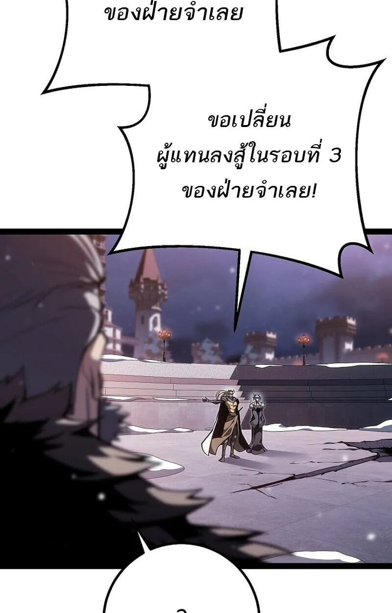 Regressing as the Reincarnated Bastard of the Sword Clan ตอนที่ ตอนที่ 63 รูปที่ 178