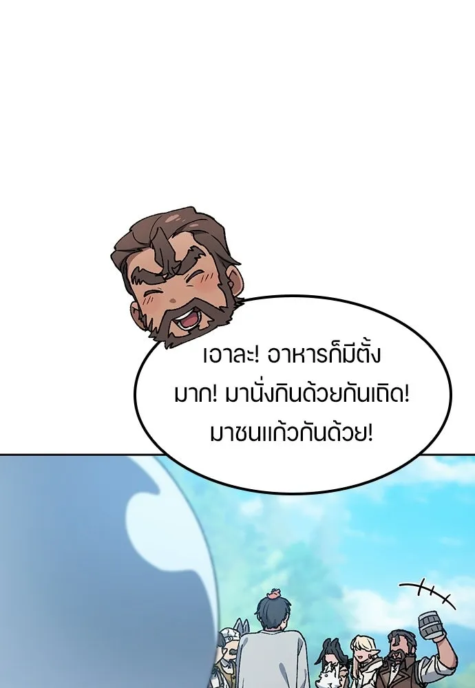 ตั้งแคมป์ฮีลใจในต่างโลก ตอนที่ 95 รูปที่ 94
