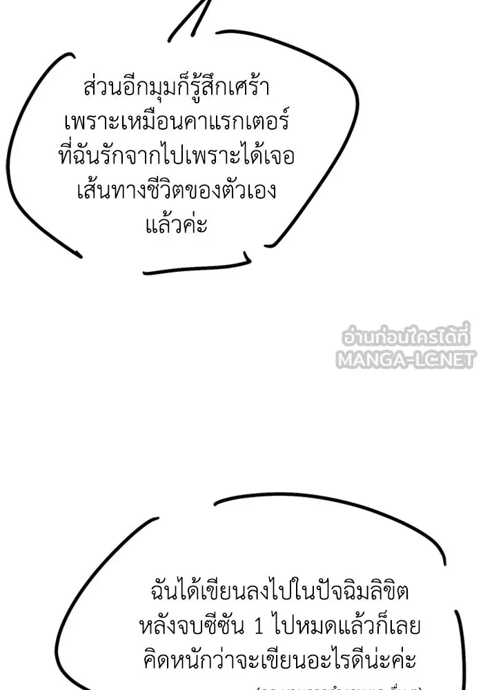ไหนบอกว่าฉันใกล้ตาย ตอนที่ รีวิว รูปที่ 9