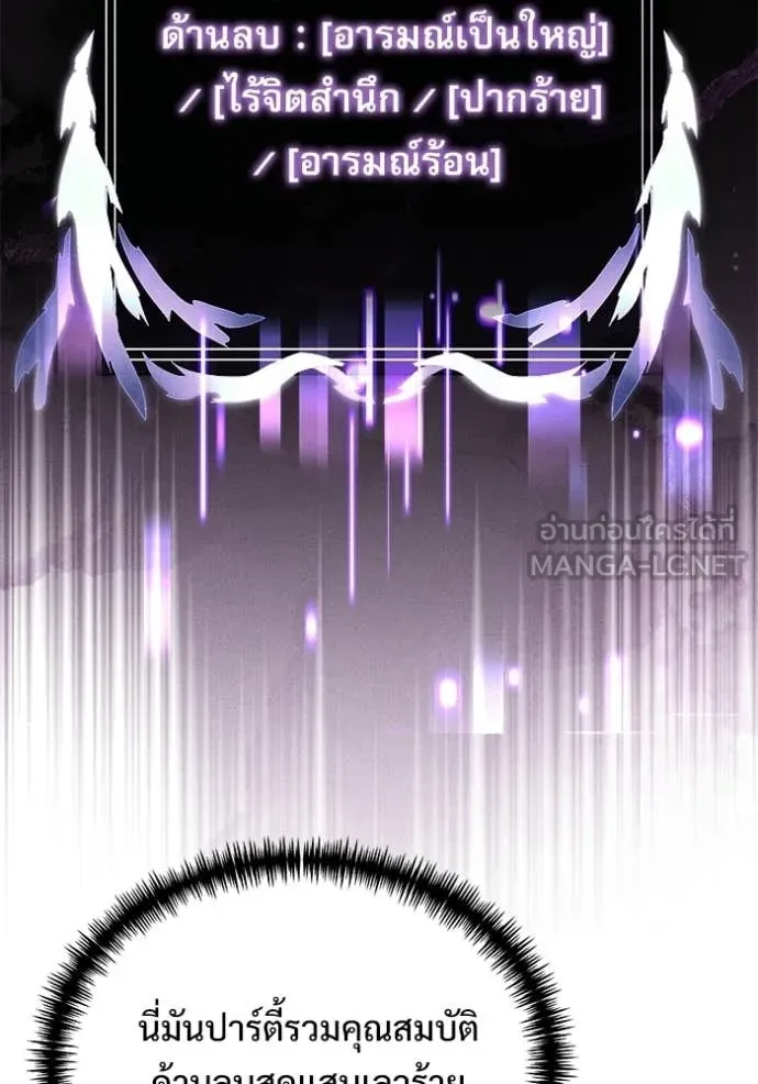 อัศวินดำล่าท้าเวลา ตอนที่ 126 รูปที่ 144