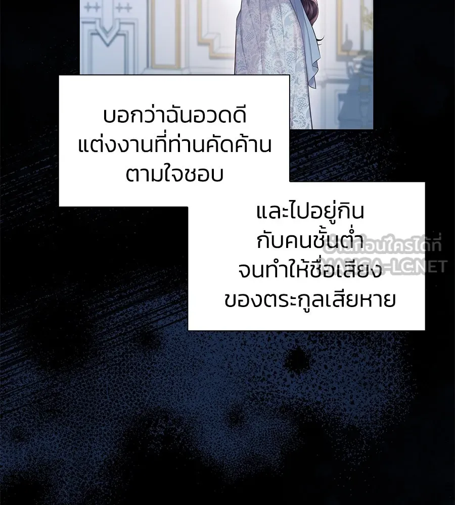 บาสเตียน ตอนที่ 41 รูปที่ 15