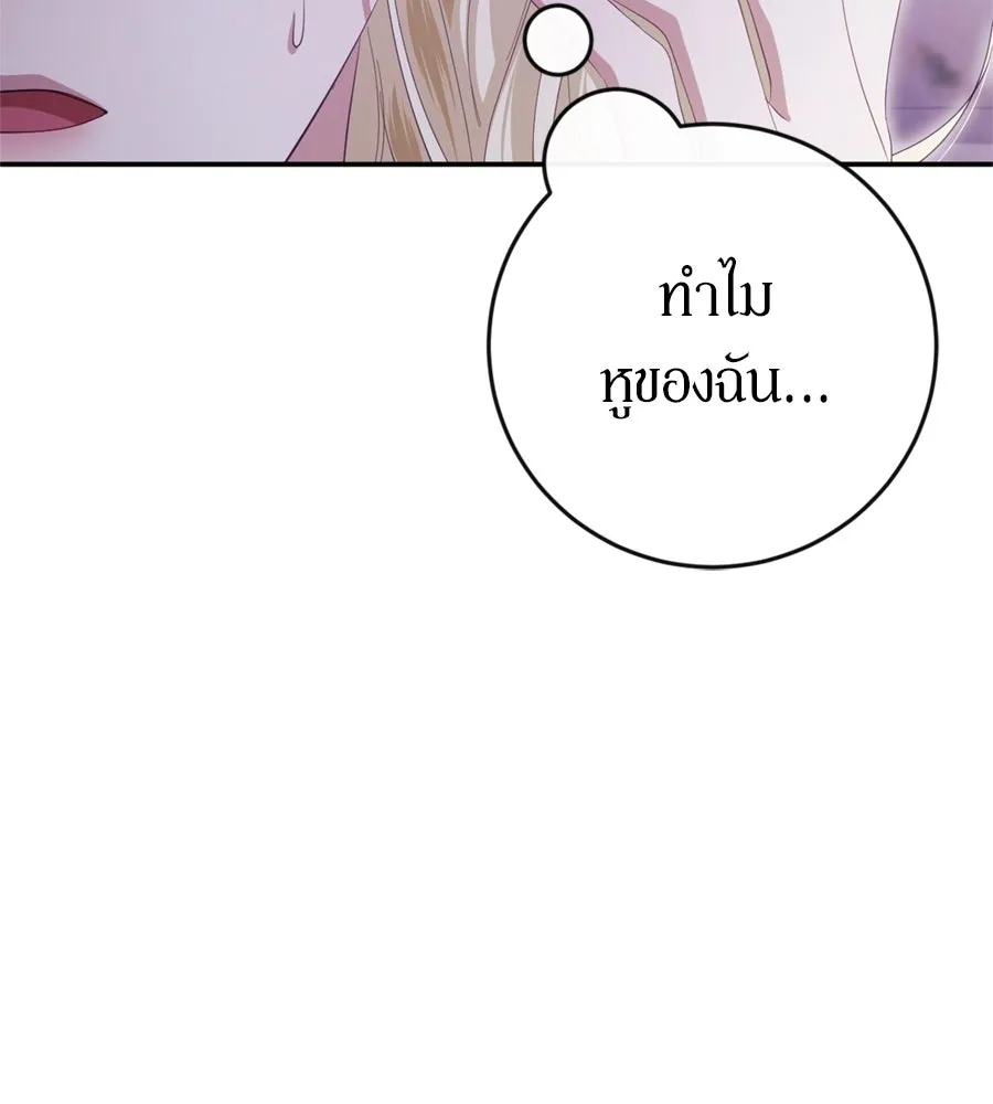 เบื้องหลังรอยยิ้มของเจ้าหญิง ตอนที่ 41 รูปที่ 112