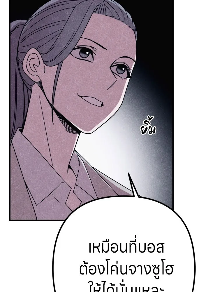 Zombie X Slasher ตอนที่ 83 รูปที่ 122