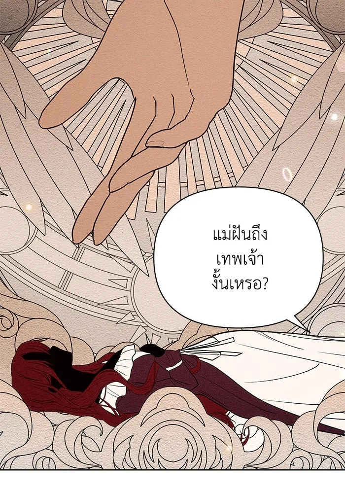 แอชสตาร์ต ตอนที่ 22 รูปที่ 38