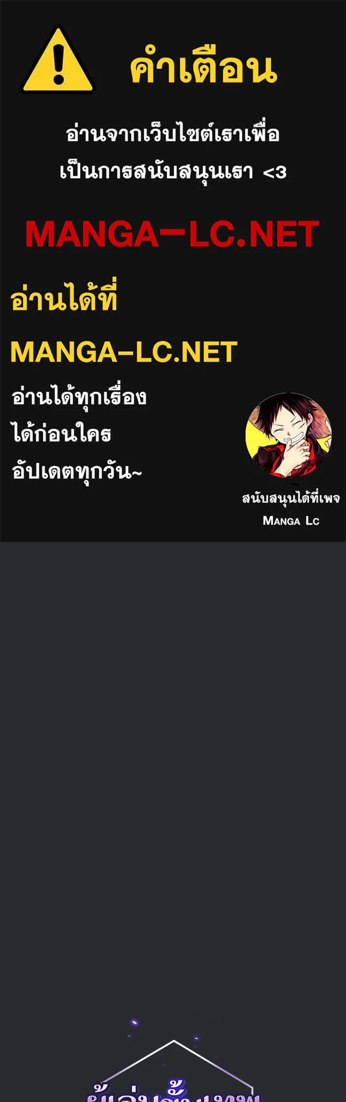 ผู้เล่นขั้นเทพแห่งหอคอยฝึกสอน ตอนที่ 105 รูปที่ 1