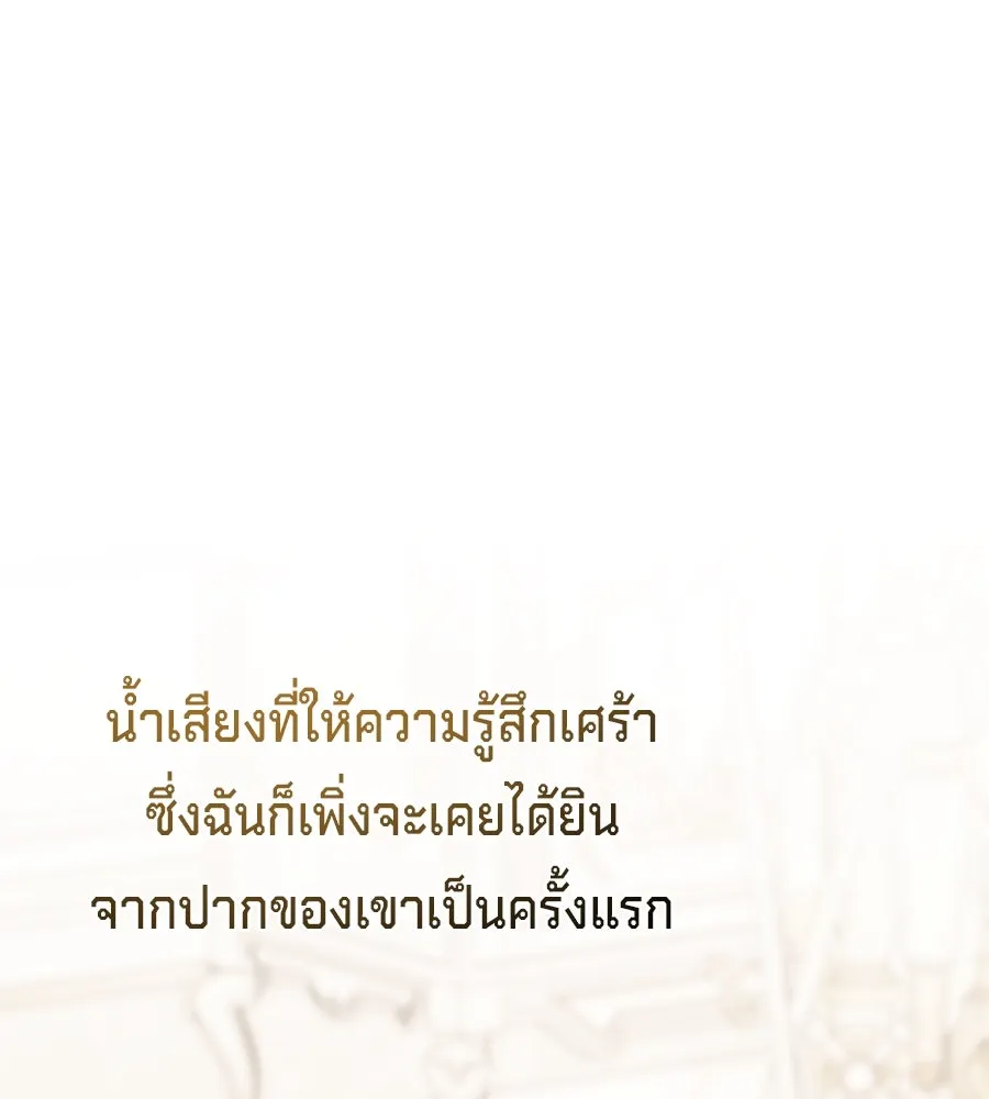 เบื้องหลังรอยยิ้มของเจ้าหญิง ตอนที่ 13 รูปที่ 191