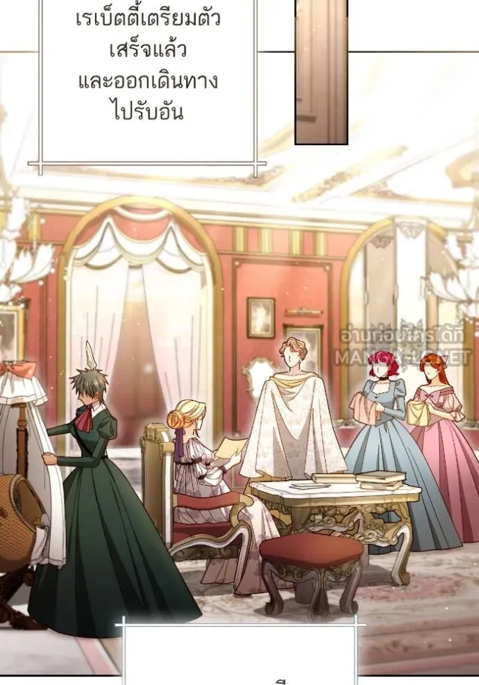 การแต่งงานครั้งใหม่ ตอนที่ 220 รูปที่ 88