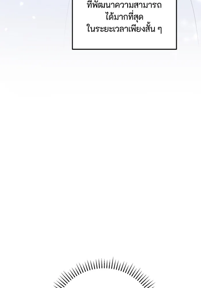 ตัวร้ายอย่างฉันขออยู่อย่างสงบ ตอนที่ 21 รูปที่ 35