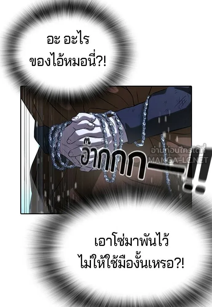 คูเซรา ตอนที่ 70 รูปที่ 194