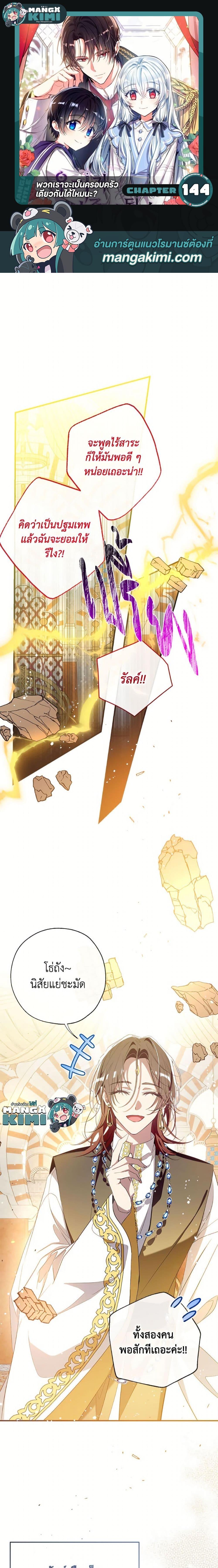 Manga-lc-com อ่านมังงะ อ่านการ์ตูน ออนไลน์ ฟรี Can We Become a Family ตอนที่ 1 2 3 4 5 6 7 8 9 10 11 12 13 14 ฟรี ไม่มีโฆษณา Manga-lc - อ่าน มังงะ อ่าน การ์ตูน ออนไลน์ อ่านมังงะ ฟรี
