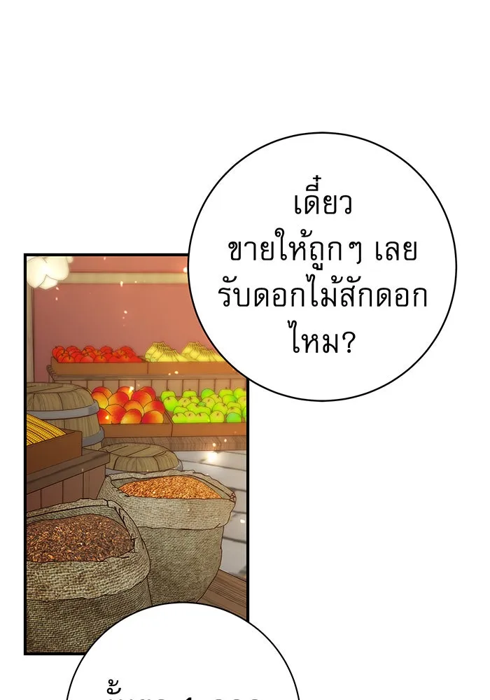 นางร้ายที่ไหนจะมีคุณธรรม ตอนที่ 43 รูปที่ 25