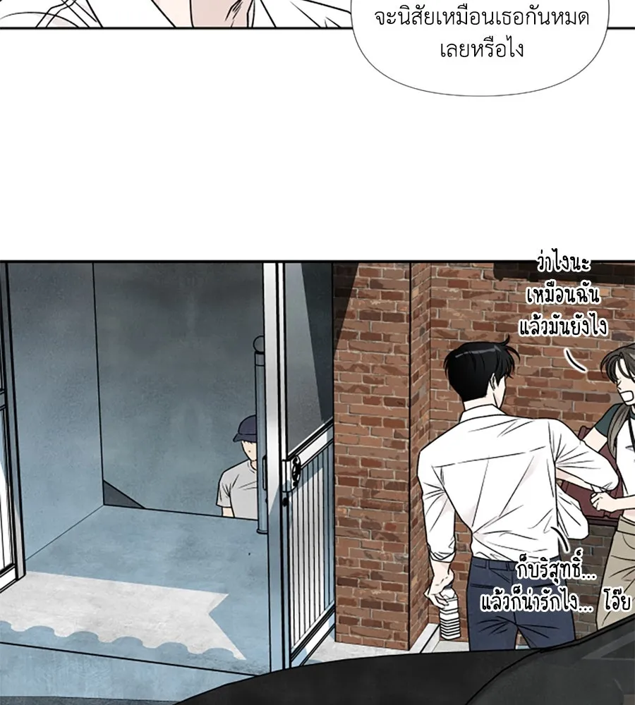 เหตุผลของคนไม่อยากอยู่ ตอนที่ 79 รูปที่ 71