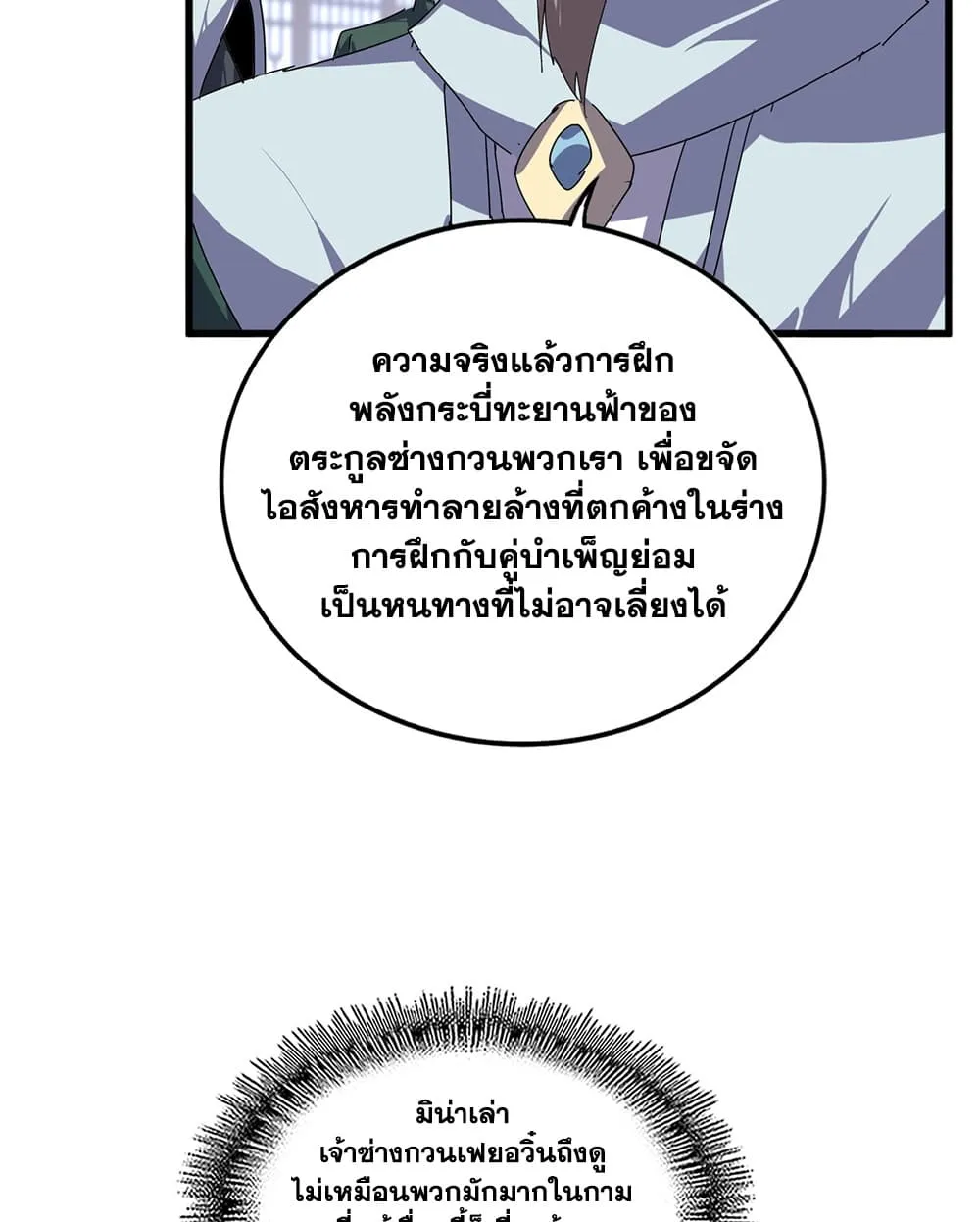 Manga-lc-com อ่านมังงะ อ่านการ์ตูน ออนไลน์ ฟรี Magic Emperor ตอนที่ 1 2 3 4 5 6 7 8 9 10 11 12 13 14 ฟรี ไม่มีโฆษณา Manga-lc - อ่าน มังงะ อ่าน การ์ตูน ออนไลน์ อ่านมังงะ ฟรี