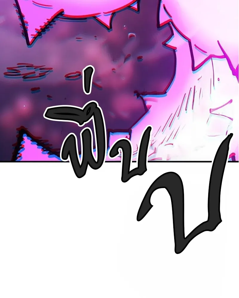 Player ตอนที่ 214 รูปที่ 118