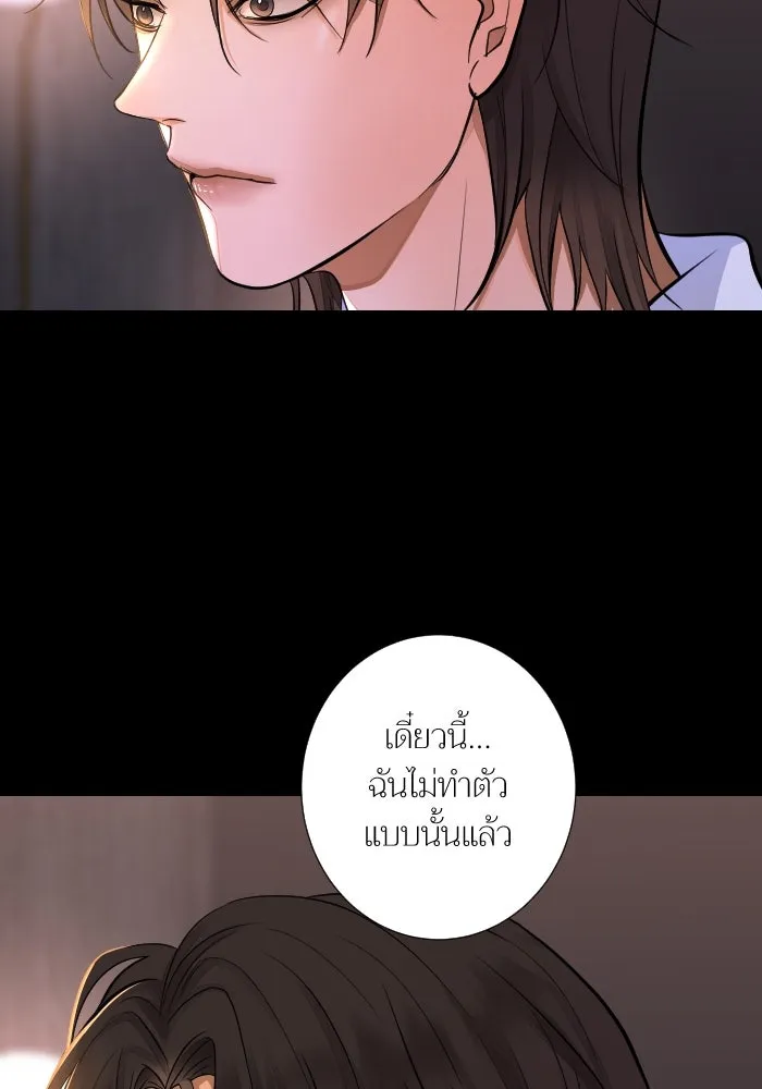 2nd Love หนุ่มเฮ้วสาวbrเปรี้ยวรักเดียวโด ตอนที่ 40 รูปที่ 55