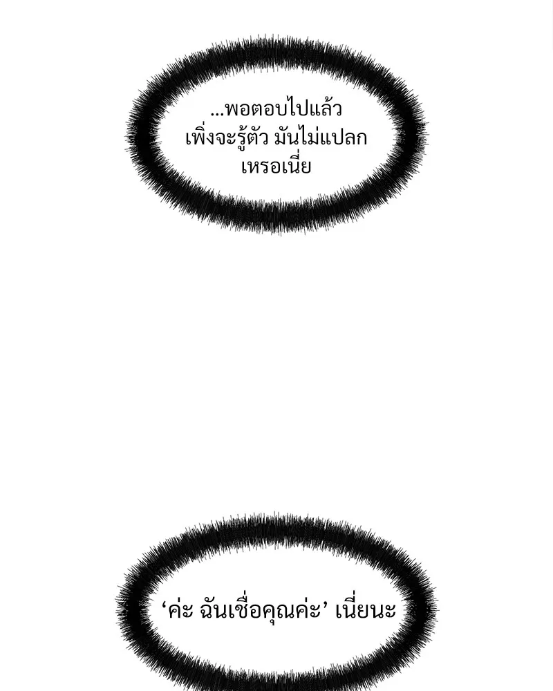 บุปผารุ่มราคะ ตอนที่ 5 รูปที่ 47