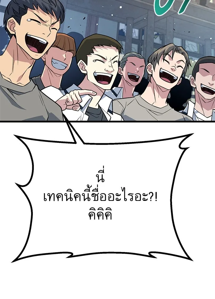 ราชาลานประลอง ตอนที่ 14 รูปที่ 148