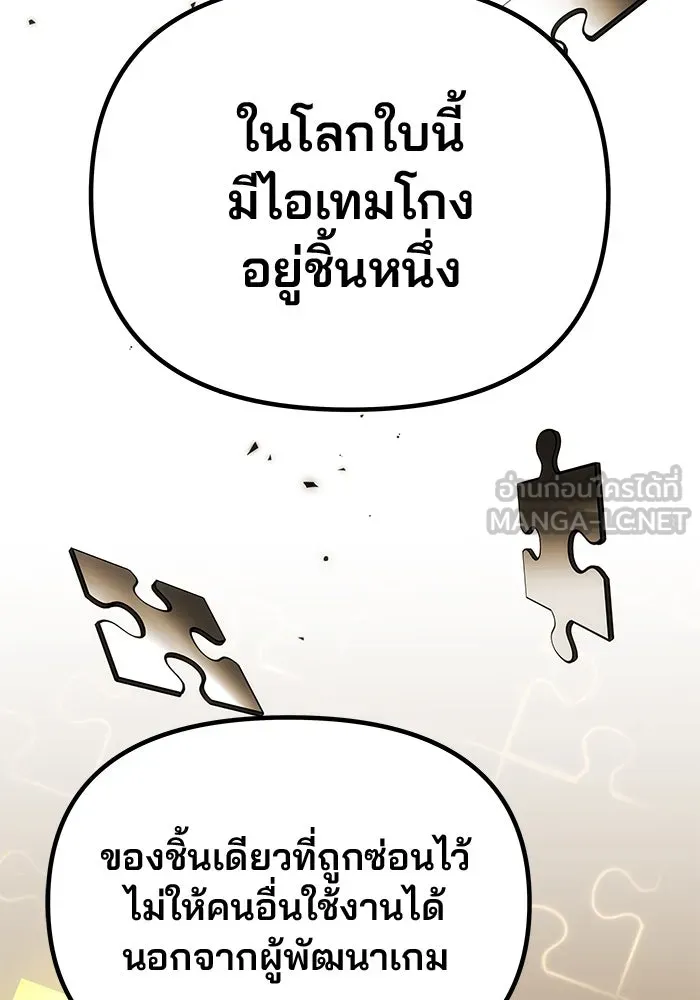 เกมรักจับสามี ตอนที่ 42 รูปที่ 132