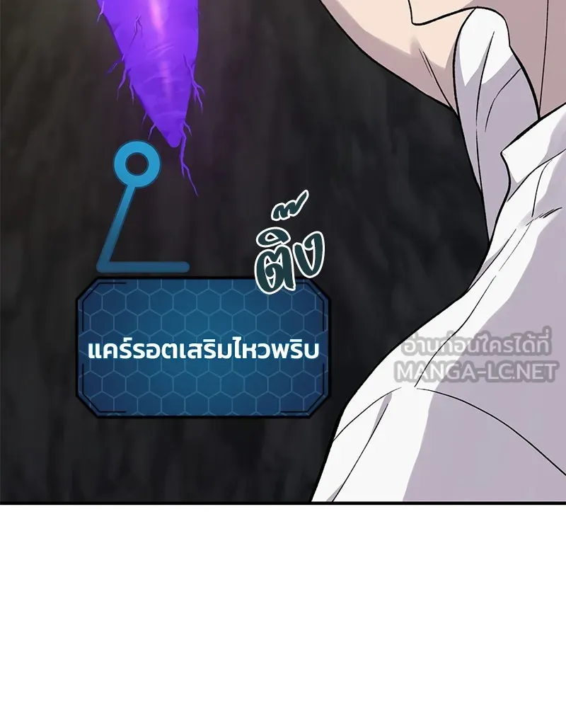 ปลูกผักพิชิตหอคอย ตอนที่ 15 รูปที่ 87