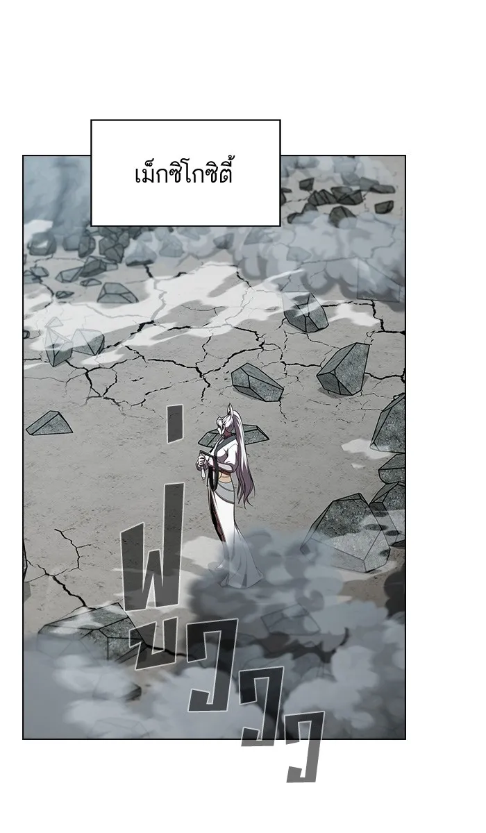 ผู้เล่นขั้นเทพแห่งหอคอยฝึกสอน ตอนที่ 72 รูปที่ 100