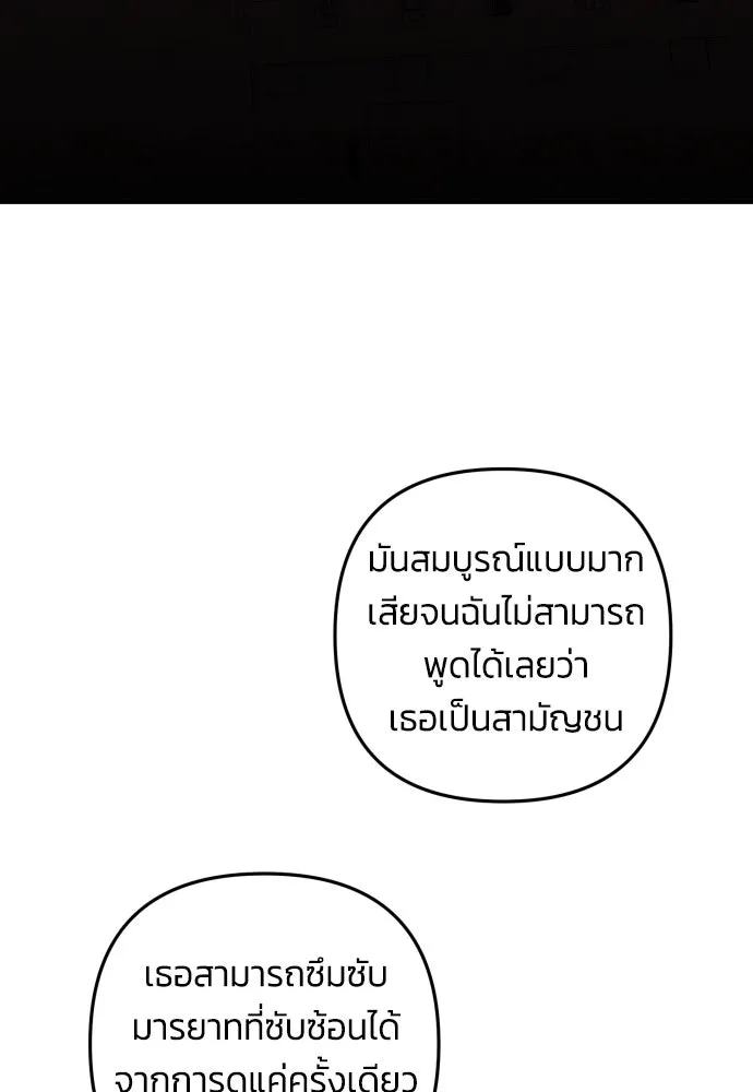 ฉันจะจีบท่านดยุกแดนเหนือ ตอนที่ 16 รูปที่ 83