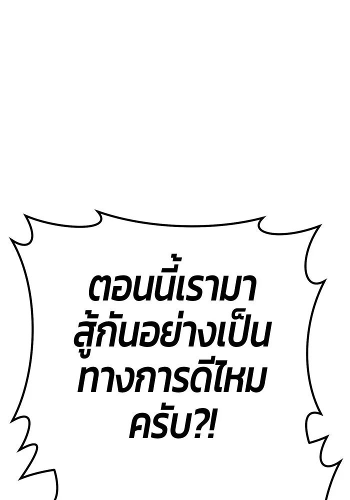 +99 ท่อนไม้พร้อมบวก ตอนที่ 19 ผู้เล่นปนเปื้อน vs พีซ (8) รูปที่ 406