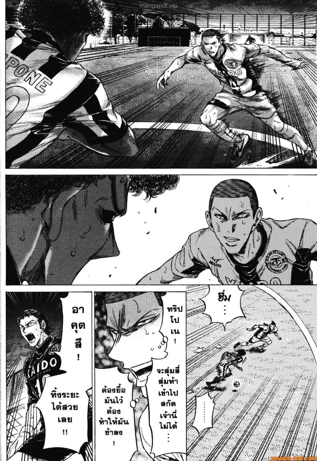 Manga-lc-com อ่านมังงะ อ่านการ์ตูน ออนไลน์ ฟรี Ao Ashi แข้งเด็กหัวใจนักสู้ ตอนที่ 1 2 3 4 5 6 7 8 9 10 11 12 13 14 ฟรี ไม่มีโฆษณา Manga-lc - อ่าน มังงะ อ่าน การ์ตูน ออนไลน์ อ่านมังงะ ฟรี