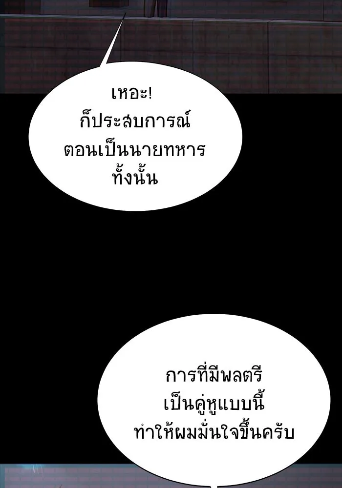 เพลเยอร์นักกินเหล็ก ตอนที่ 21 รูปที่ 76
