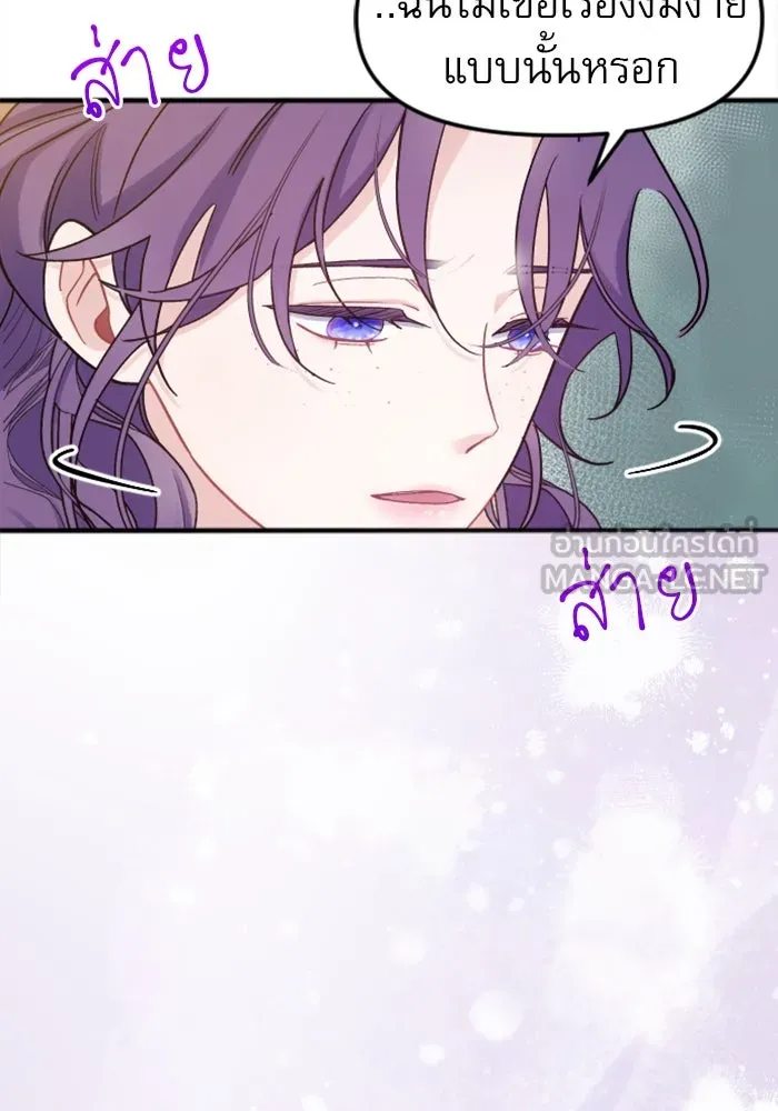 ไม่รักให้ตาย ตอนที่ 2 รูปที่ 102