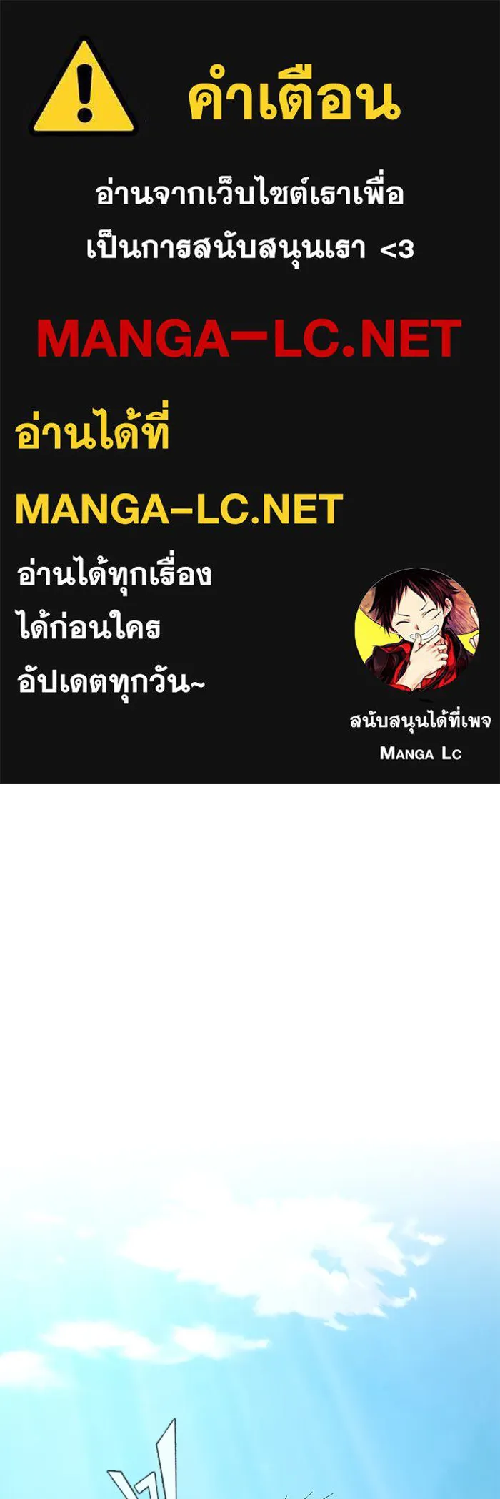 เพลเยอร์นักกินเหล็ก ตอนที่ 17 รูปที่ 1