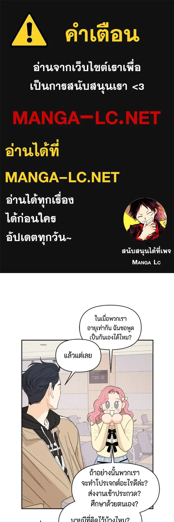 จริง ๆ แล้ว โอบารัมน่ะ… ตอนที่ 6 รูปที่ 1