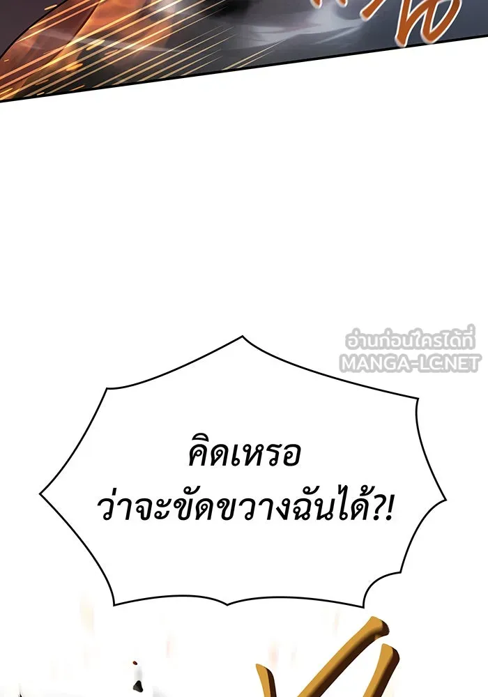 เกิดใหม่พร้อมพลังแห่งราชัน ตอนที่ 31 รูปที่ 66