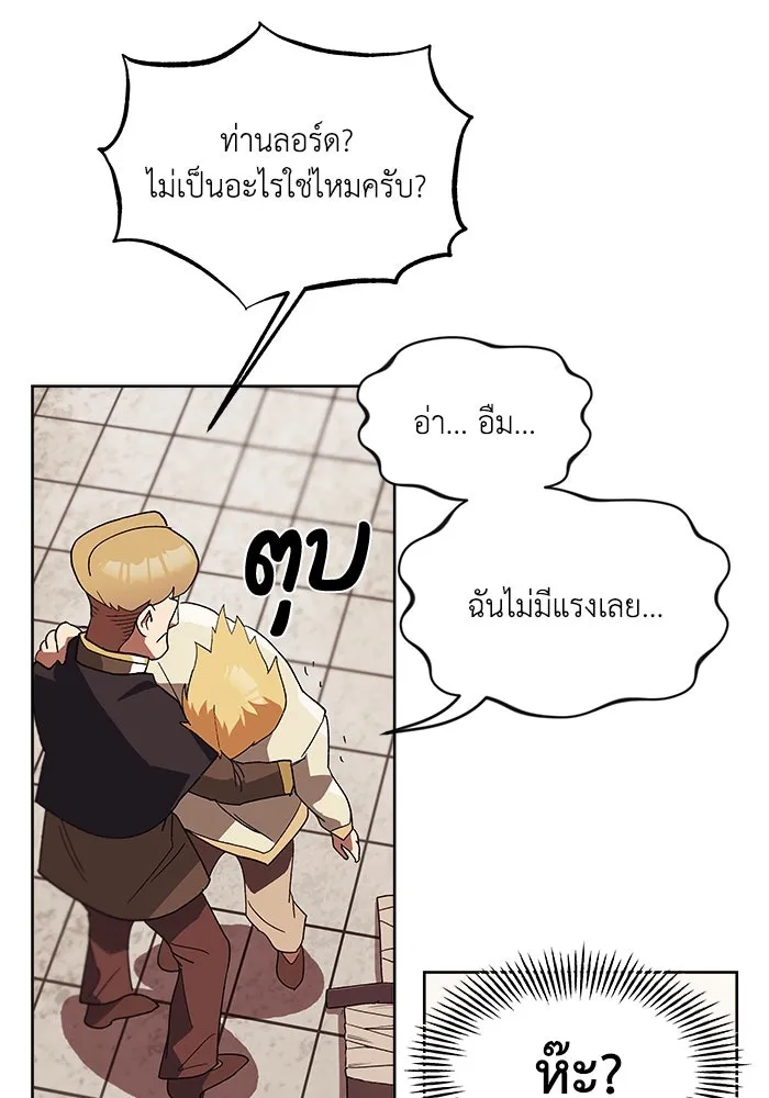 ชีวิตพลิกผันของลอร์ดผู้เกียจคร้าน ตอนที่ 2 การจับดาบของลอร์ดผู้เกียจคร้าน รูปที่ 62