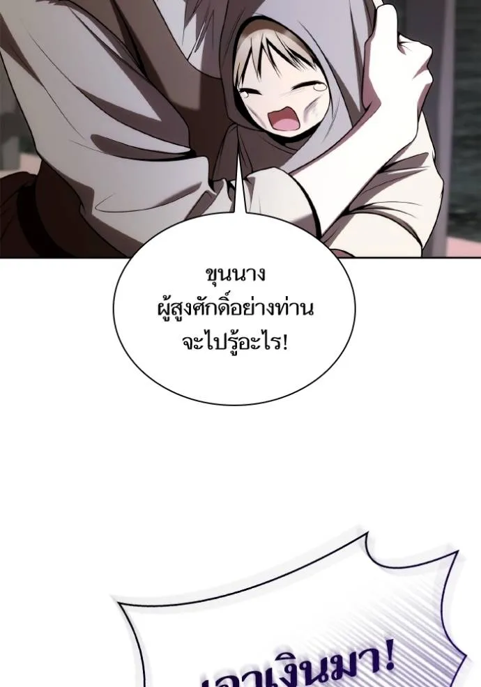 ชาตินี้น้องขอเป็นราช ตอนที่ 123 รูปที่ 109