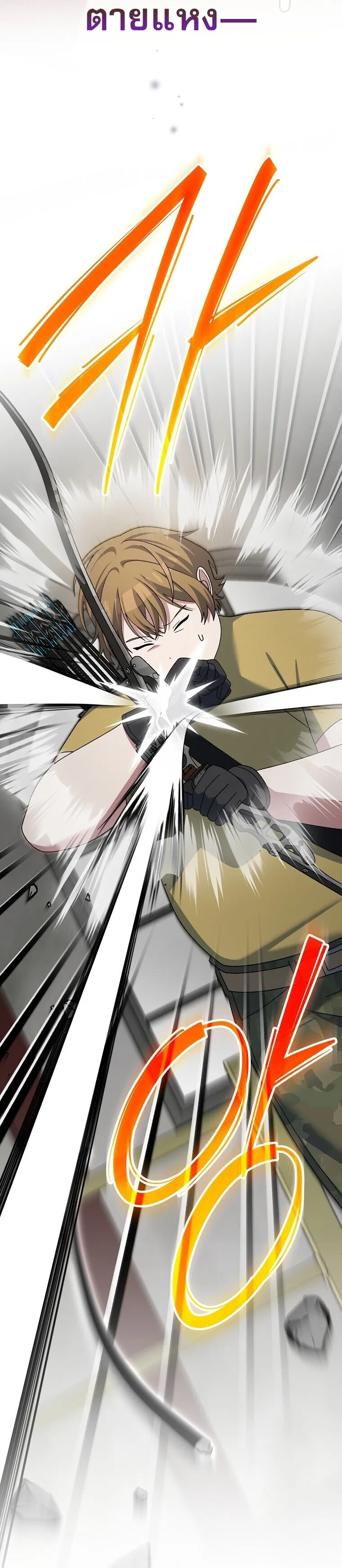 Genius Archer_s Streaming ตอนที่ ตอนที่ 89 รูปที่ 52