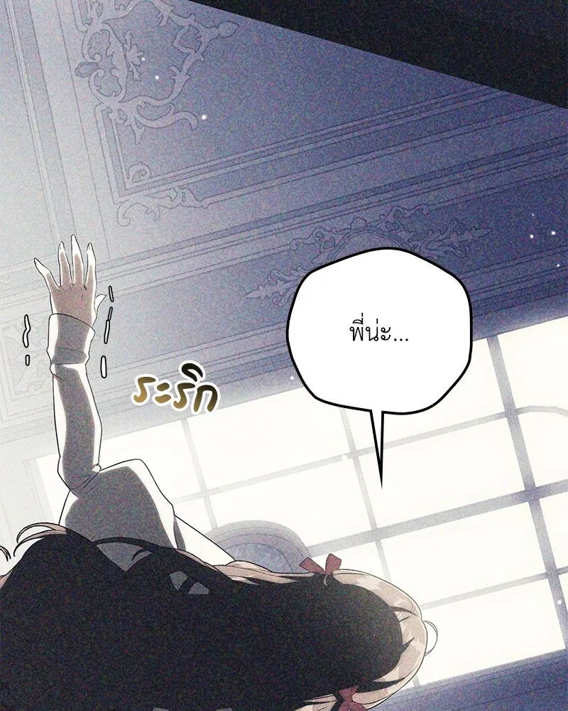 ดัชเชสเชลย ตอนที่ 9 รูปที่ 143